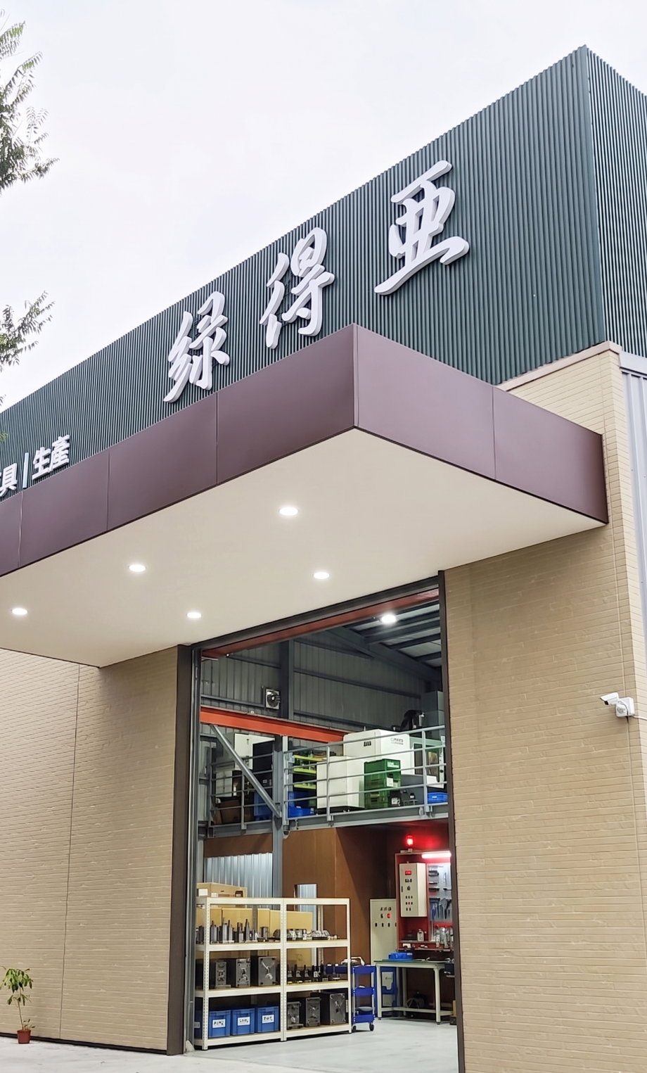 2026綠得亞工廠正門